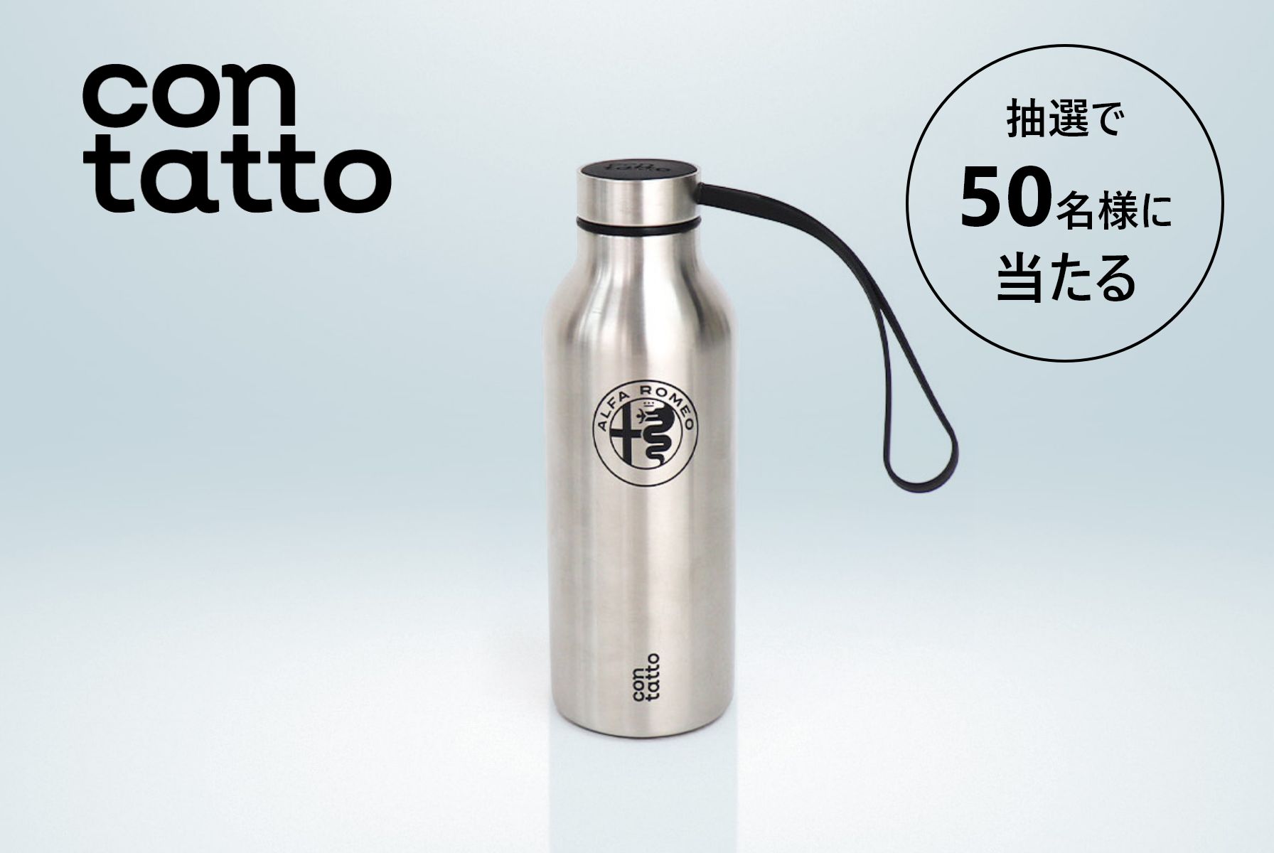 CONTATTO ステンレスボトルのイメージ