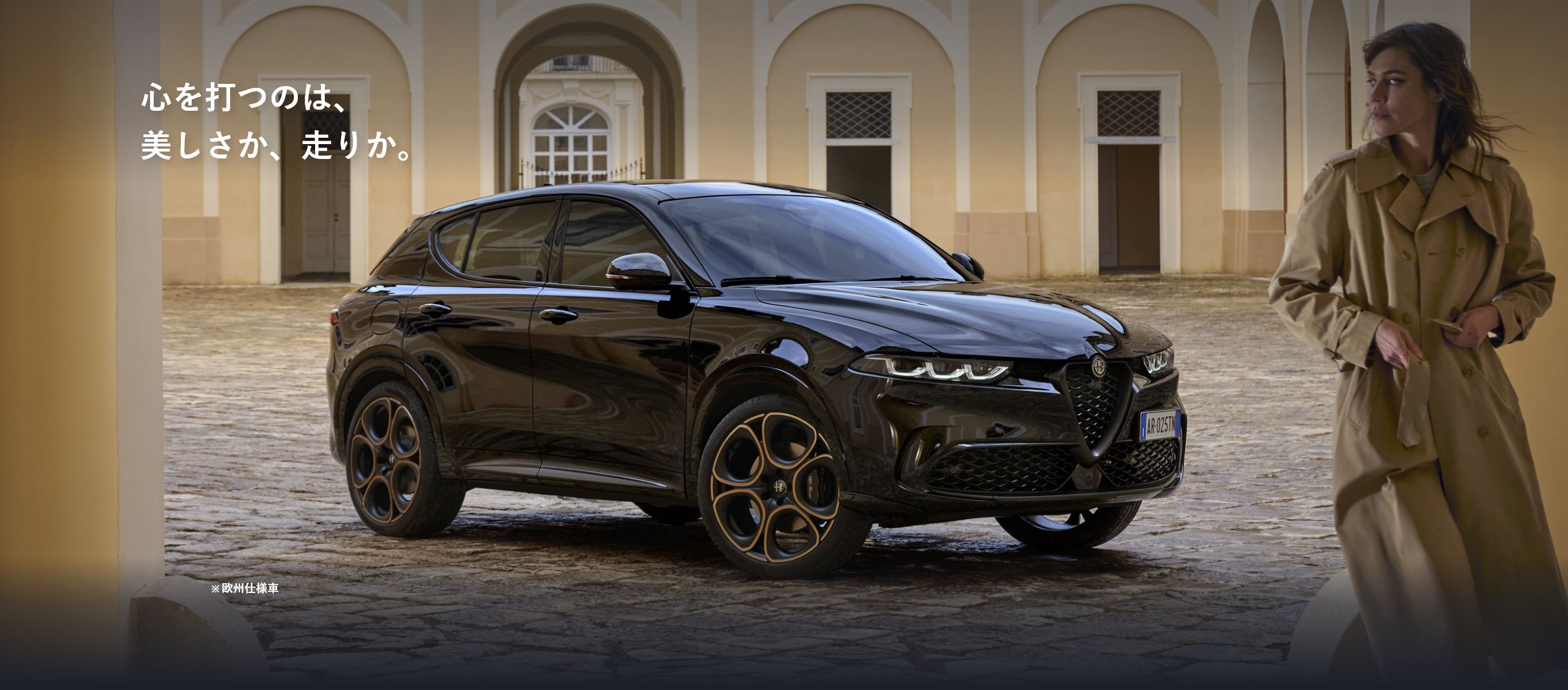 心を打つのは、美しさか、走りか。