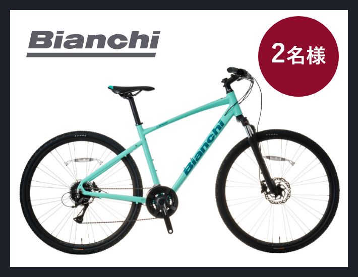 Bianchi 2名様