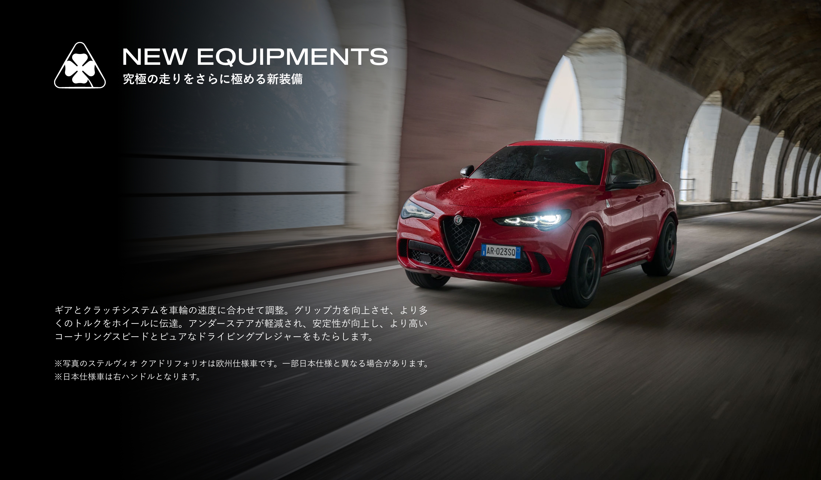 GIULIA & STELVIO QUADRIFOGLIO 100th ANNIVERSARIO | Alfa