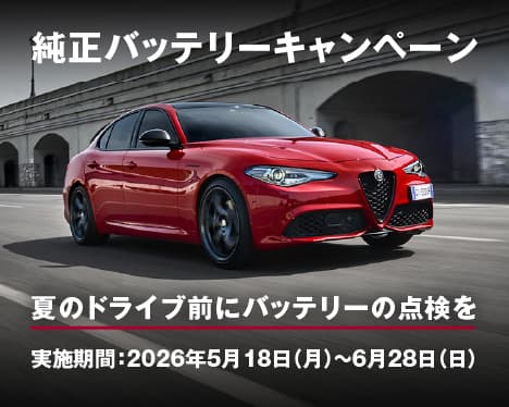 アルファロメオ　RC 訳アリ品 タミヤ 電動RCカーシリーズ 1/10RC アルファロメオ ジュリア